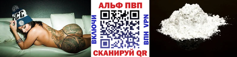 Alpha-PVP VHQ Топки