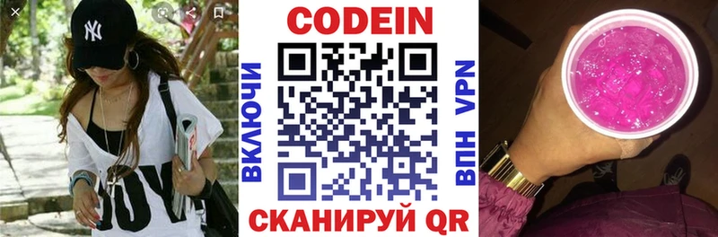 закладка Топки Кодеиновый сироп Lean напиток Lean (лин)