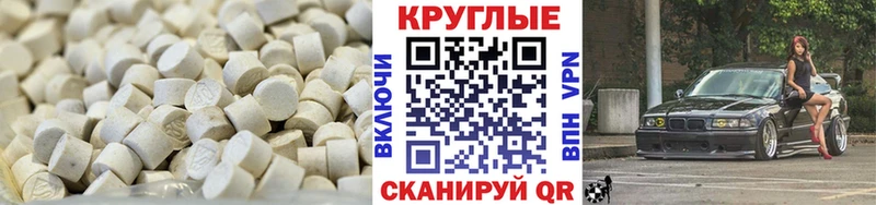 как найти   Топки  Экстази круглые 